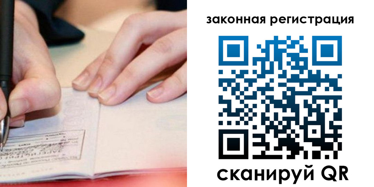 прописка штамп в Тюмени