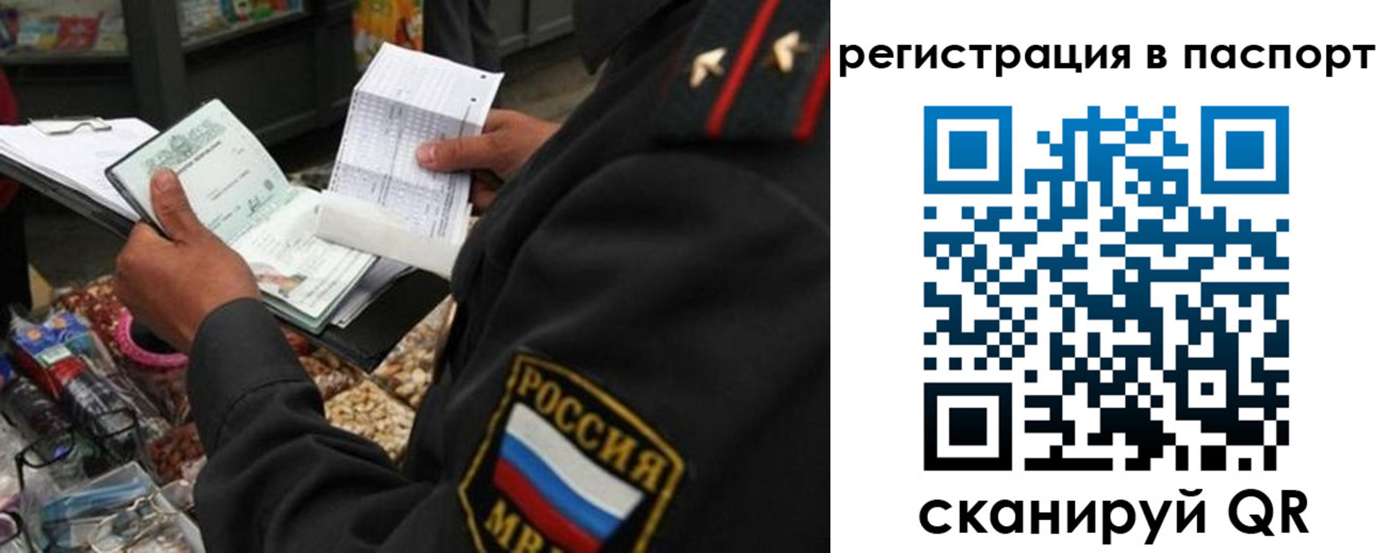 прописка в квартире в Тюмени