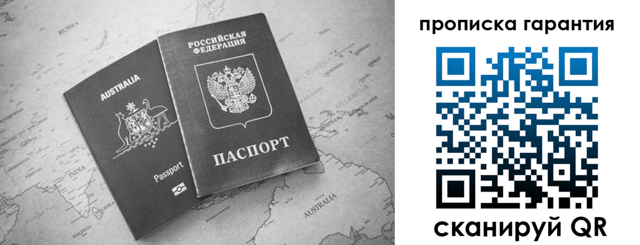 прописка иностранных граждан в Тюмени