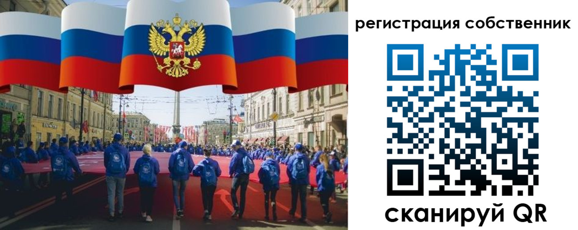 прописка для работы в Тюмени