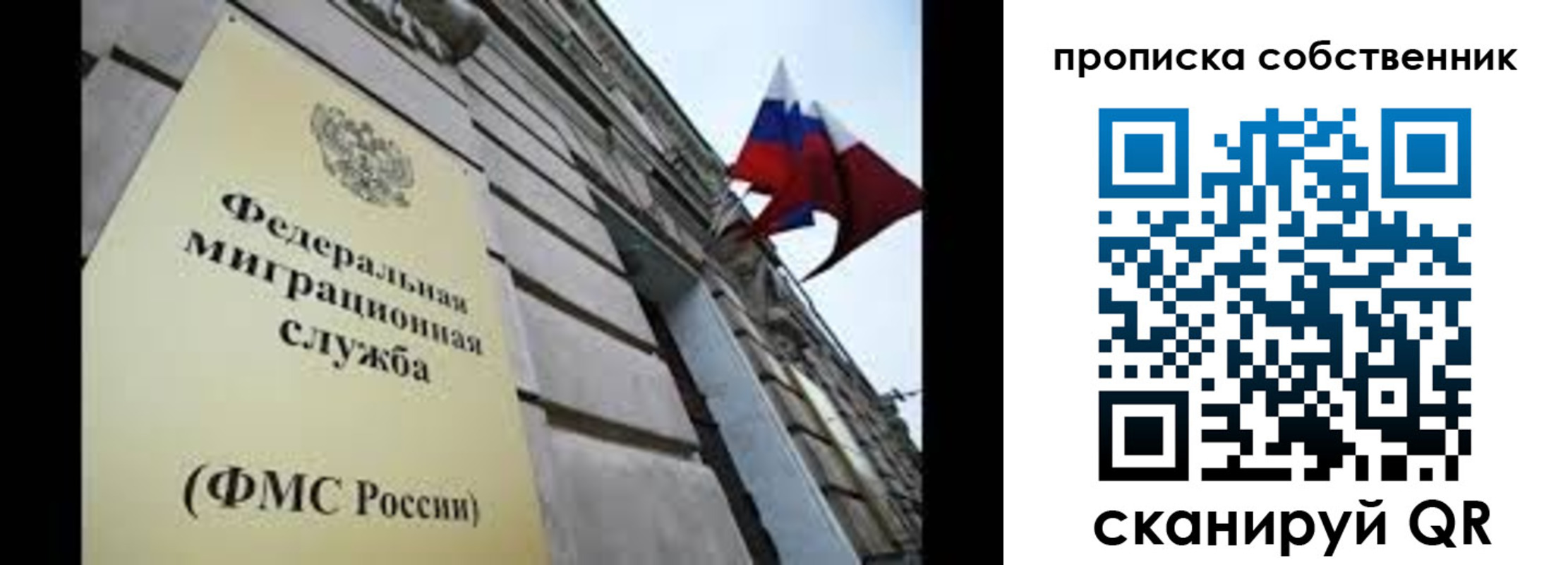 прописка гарантия в Тюмени