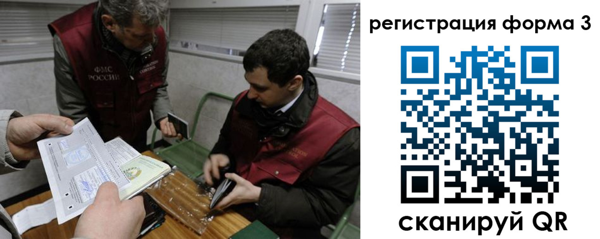 временная регистрация гарантия в Тюмени