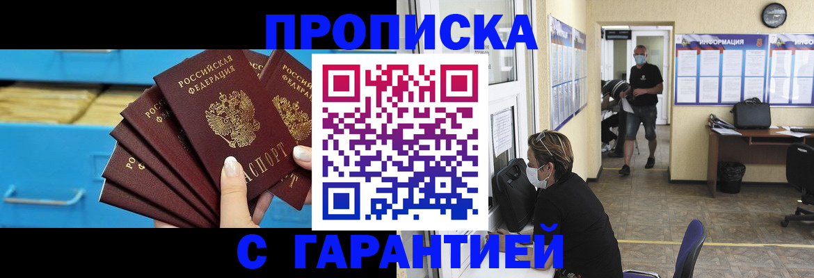 временная регистрация законно в Тюмени