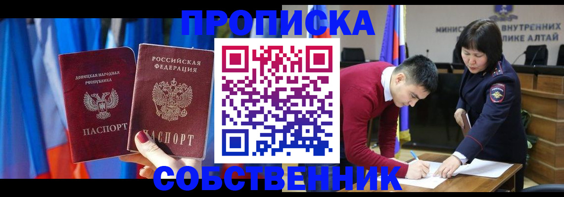 временная регистрация собственник в Тюмени
