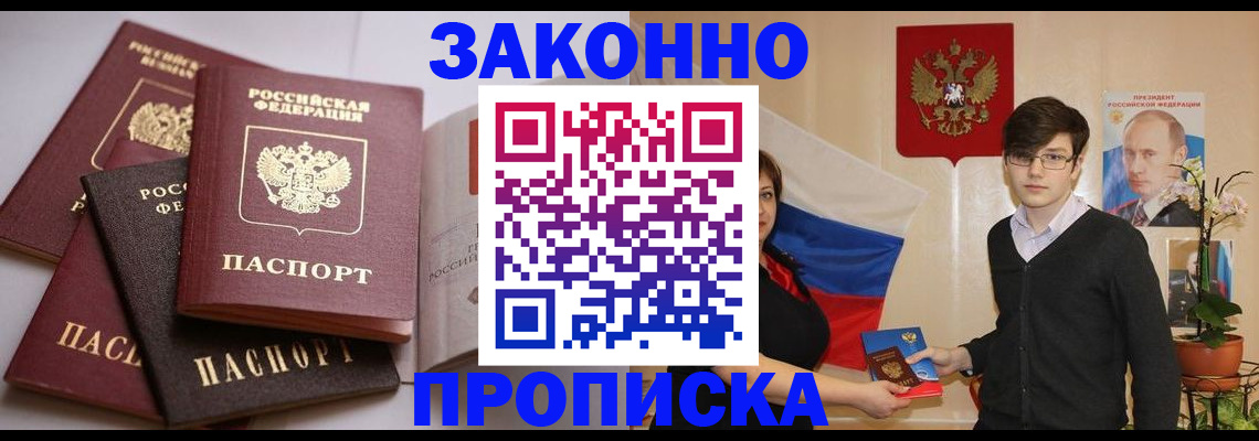 временная регистрация в квартире в Тюмени