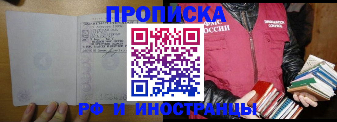 прописка гарантия в Тюмени