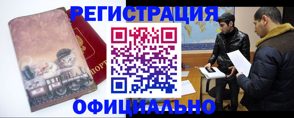 временная регистрация для школы в Тюмени