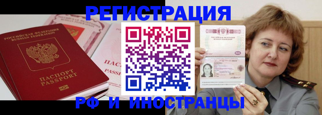 временная регистрация поиск в Тюмени