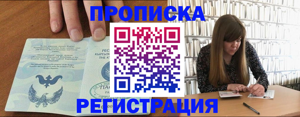 временная регистрация недорого в Тюмени