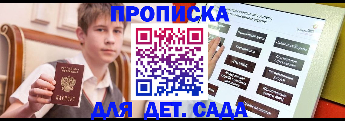 прописка поиск в Тюмени